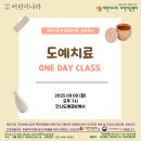 야간)생활도예 이미지