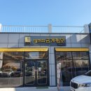 일미리금계찜닭비산점 이미지