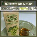 첨가물 없는 음료 찾는다면, 엄마들이 찾는 여름철 착즙주스 리얼 후기
