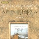 따뜻한 집 이미지