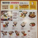 원할머니보쌈족발구리갈매