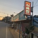 장거리식당 이미지