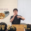 백종원이 말하는 희소성있는 음식으로 창업할때 주의할점 이미지