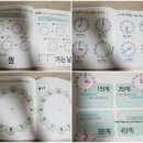 놀이로 배우는 한글 6세 이미지