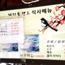 까치골식당 이미지