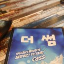 썸호프 이미지