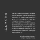 해인기술단