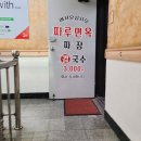 짜루면옥 이미지