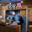 협진축산물도매센터