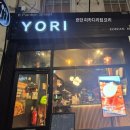 소호앤노호광주점 | 영국 맛집- 런던 소호<Yori 요리>등, 맨체스터 <루디스 피자>
