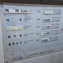 고바우식당 이미지