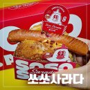 장전로 | 부산대 빵맛집 쏘쏘사라다 솔직 후기: 포장해와도 매장 퀄 그대로!