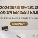 호남대학교(기숙사) 이미지