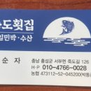 현일민박 - 보령시 해수욕장6길 64 | 현일민박