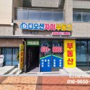 디오션자이부동산중개사사무소 네이버블로그