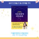 추선사 | [광희중 국어] 서울대생의 비밀과외 - 소린 TV (안소린) 저