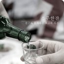 술이야 술이야 이미지