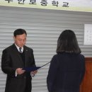 수안보중학교 이미지