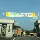 회남초교 병설유치원 이미지