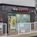 미아공동육아방 이미지