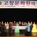 고창문화원 이미지