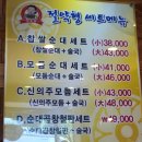 신의주찹쌀순대산본점 이미지