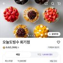 오늘도빙수 회기점 이미지