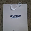 경기도교육청 교장 임명장 수여식에 다녀와서 이미지