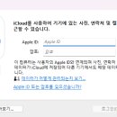 아이클라우드 이미지