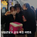 대일복권 네이버블로그
