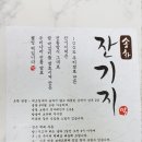 송화잔기지떡진주점 | 송화잔기지떡 선물받고 다이소 쇼핑가기