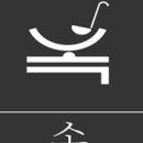 황새울로359번길 이미지