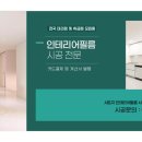 숲인테리어 이미지