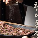 이동돼지갈비