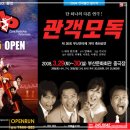 엔조이파티