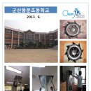 군산풍문초등학교 이미지