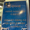 해리초밥 이미지