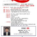 HSBC은행 ..대구지점 오픈!!! 이미지