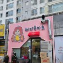 혜자돈가츠 | 울산 북구 명촌 가성비 맛집 혜자돈가츠 후기