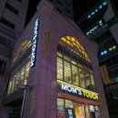 맘스터치LAB강남대로점 이미지