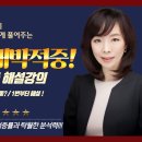 1차 시험 유튜브 해설안내 & 2차 수업실연 신청 안내 이미지