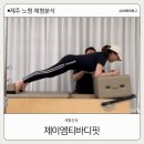 제주 노형 체형분석 재활운동제이엠티바디핏 2회 수업