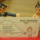 무안떡방앗간 이미지