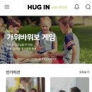 허그인투어 이미지