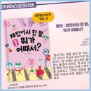 노피곰생각터학원 | 시흥독서논술 노피곰생각터학원 후기