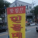 강마을민물매운탕