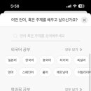 🌿성인 영어회화 업체 비교 후기 &lt;어메이징토커, 영어의달인, 바인드영어&gt; 100%내돈내산🌿