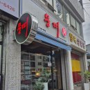 뭉띠 | 광주 쌍촌동맛집) 육회와 연어가 맛있는 '뭉띠' 데이트코스 추천!