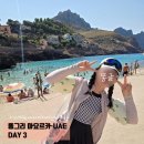 똥그리몰 | ㅣ똥그리 마요르카, UAE🕶️ㅣ DAY 3_ 마요르카 힐링 데이, 그루포텔 몰린스 호텔 바로 앞 바다에서 둥둥...