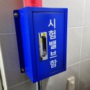 대림소방 이미지